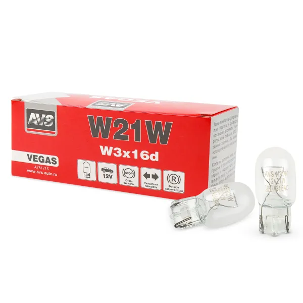 Лампа AVS Vegas 12V. W21W (W3x16d) BOX (10 шт.)