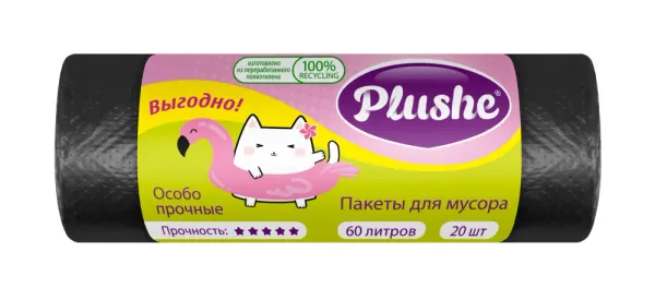 Мешки для мусора Plushe, 10 мкм, ПНД, 60 литров (57*68), 20 шт, чёрный, 50/уп.