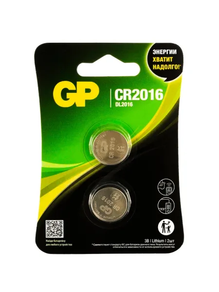 Литиевая дисковая батарейка GP Lithium CR2016 - 2 шт. в блистере