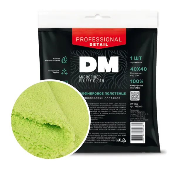 Микрофибровое полотенце для располировки составов "Fluffy Cloth " DM-0602 (40*40)