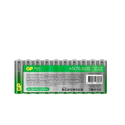 Алкалиновые батарейки GP Super Alkaline 15А АA - 10 шт. в пленке