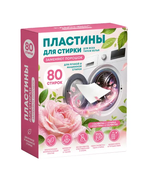 Пластины для стирки белья без энзимов Clean&Green 40шт/80стирок