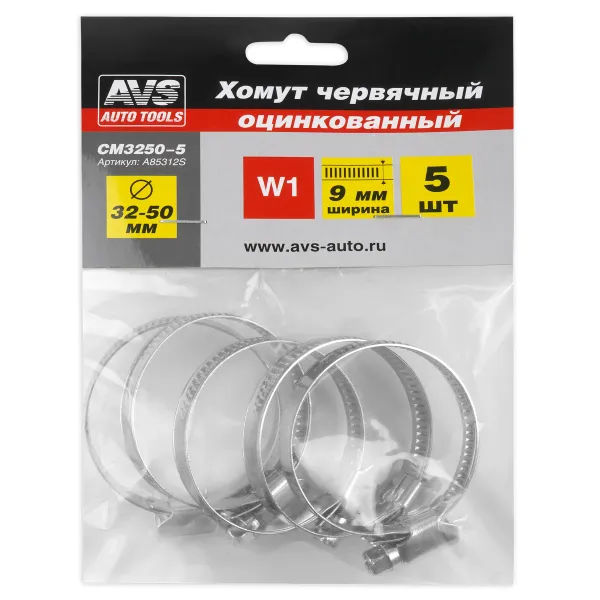 Хомут червячный AVS CM 32-50/9 оцинкованный 5 шт. в упаковке