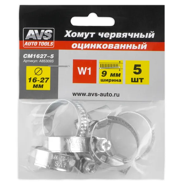 Хомут червячный AVS CM 16-27/9 оцинкованный 5 шт. в упаковке