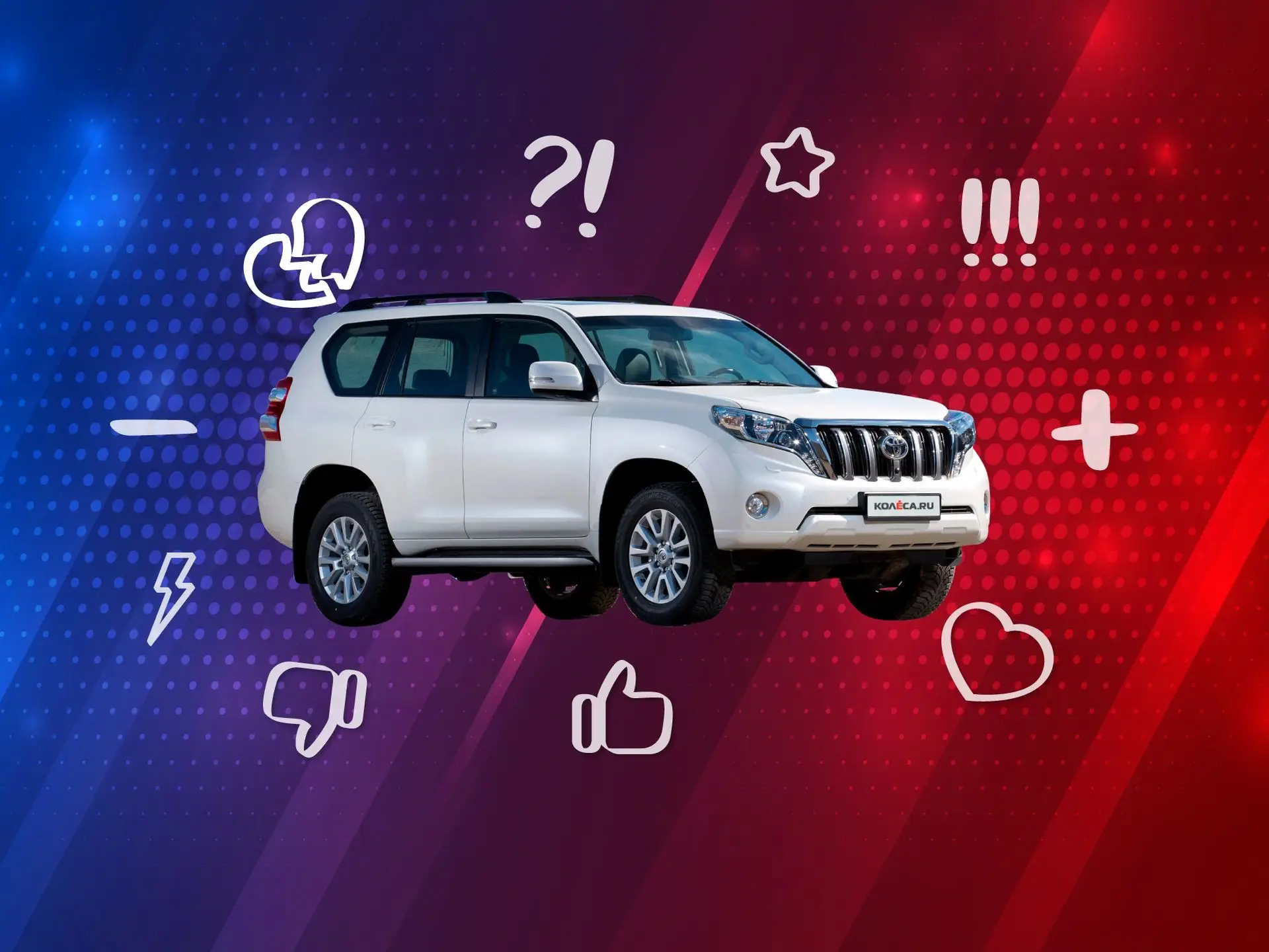 5 причин ОТКАЗАТЬСЯ от Toyota Land Cruiser Prado 150 и почему ВСЕ стоят в очереди!