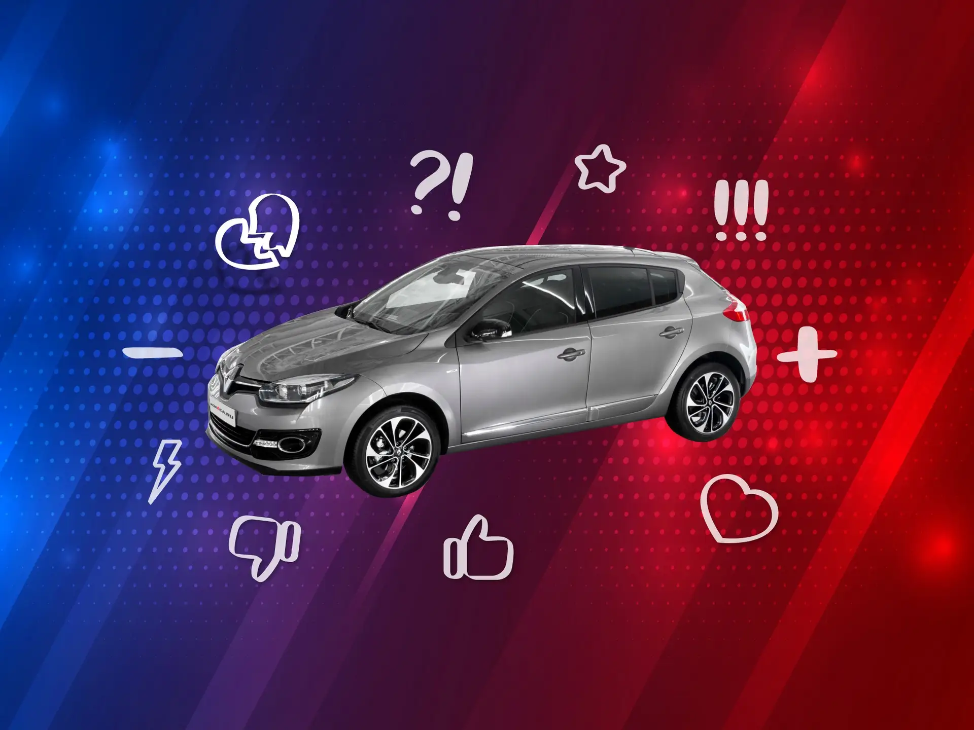 Покупать или нет: 5 причин любить и ненавидеть Renault Megane III