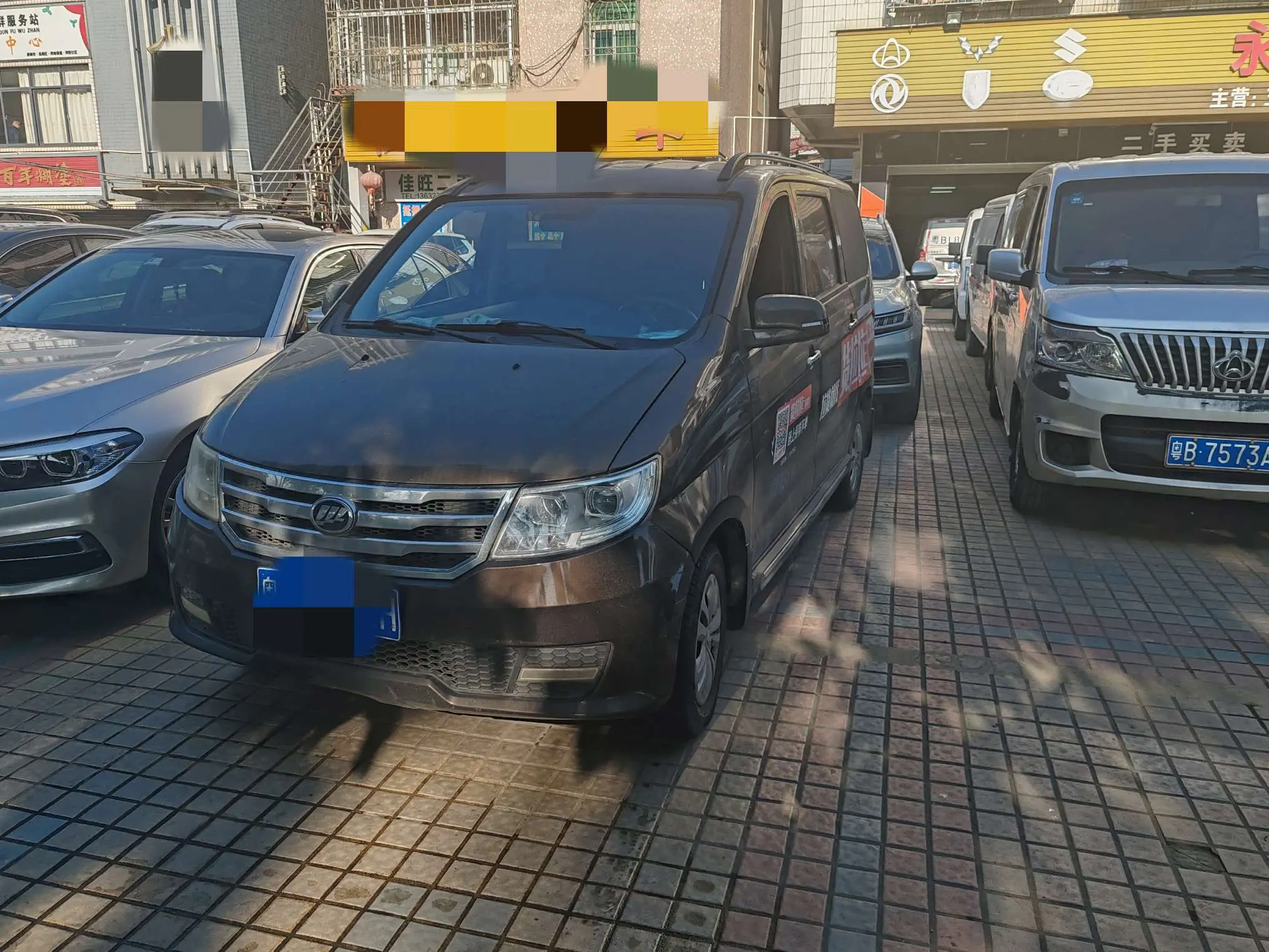 Lifan Lotto — фото