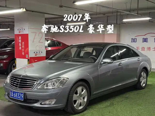 Mercedes-Benz Mercedes Benz S Class Mercedes-Benz S-Class 2006 S 350