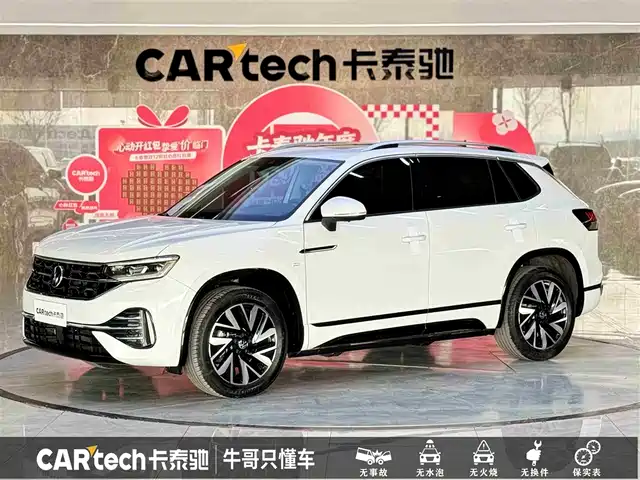 Volkswagen Tanyue Tanyue 2023 380tsi Four-Wheel Drive R-Line High-Energy Version