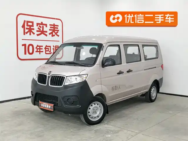 Golden Cup Little Sea Lion X30 Hiace X30 2021 1.5l Fortune Bus National Vi Swc15m — фото