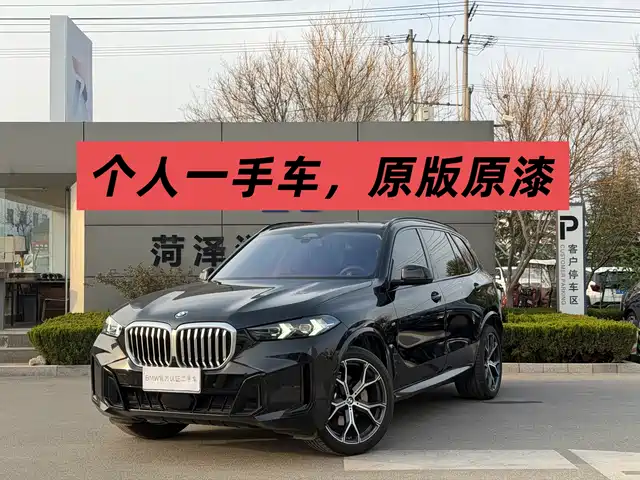 Bmw Bmw X5 Bmw X5 2023 Xdrive 30li Exclusive M Sports Night Package