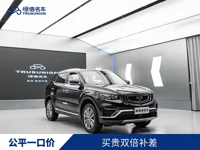 Geely Automobile Boyue Boyue 2020 1.8td Dct Zhizun Pro — фото