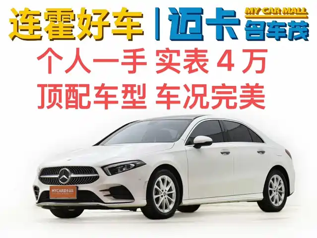 Mercedes-Benz Mercedes Benz A Class Mercedes-Benz A-Class 2021 A 200 L Sports Sedan Fashionable — фото