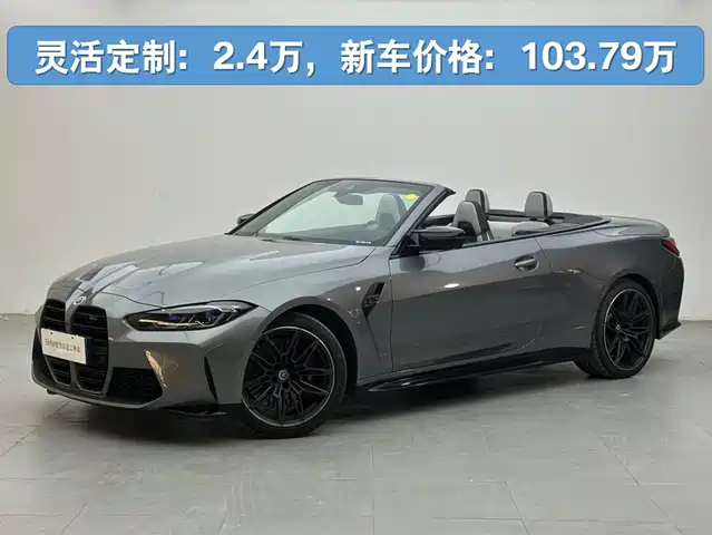 Bmw Bmw M4 Bmw M4 2022 M4 Convertible Coupe M Xdrive Thunder Edition
