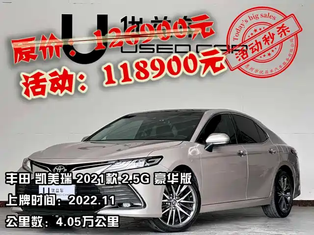 Toyota Camry Camry 2021 2.5g Deluxe Edition
