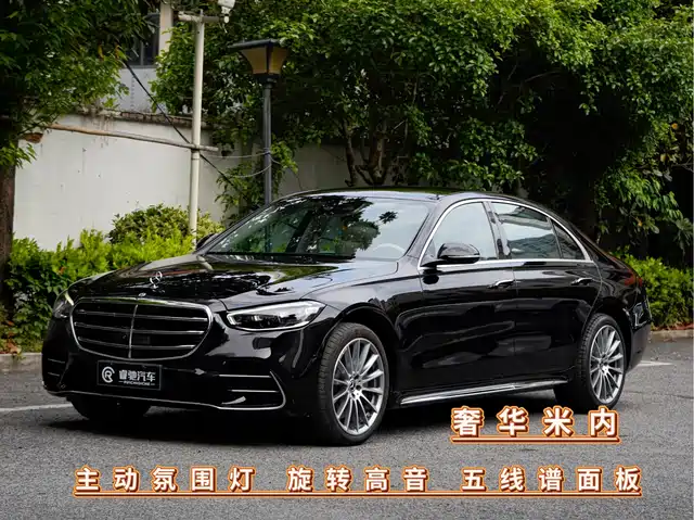 Mercedes-Benz Mercedes Benz S Class Mercedes-Benz S-Class 2023 S 450 L 4matic