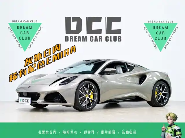 Lotus Sports Car Emira Emira 2021 2.0t Dct First Edition