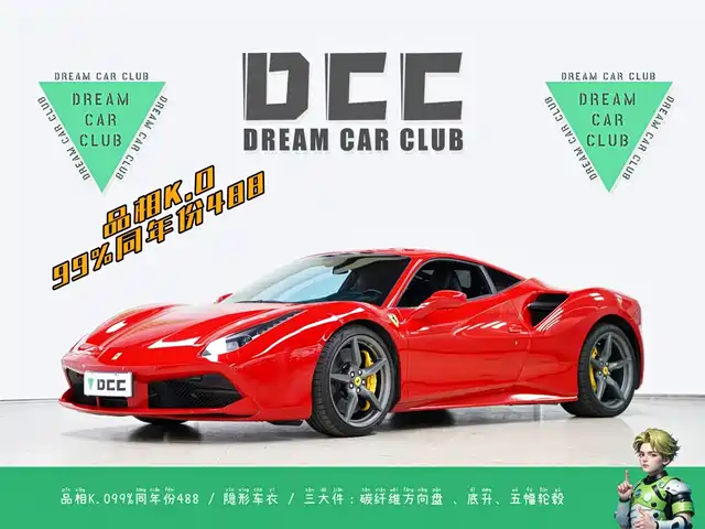 Ferrari Ferrari 488 Ferrari 488 2015 488 Gtb