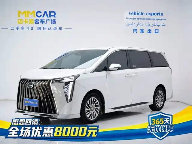Gac Trumpchi Trumpchi M8 Trumpchi M8 2024 Grandmaster Series 400t Pioneer Edition