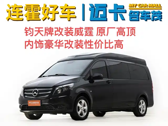 Mercedes-Benz Vito Vito 2018 2.0t Elite Edition 7 Seats National V