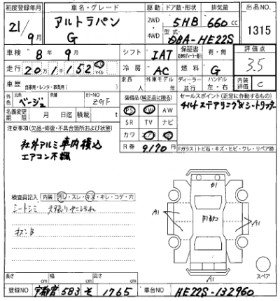 SUZUKI ALTO LAPIN — фото