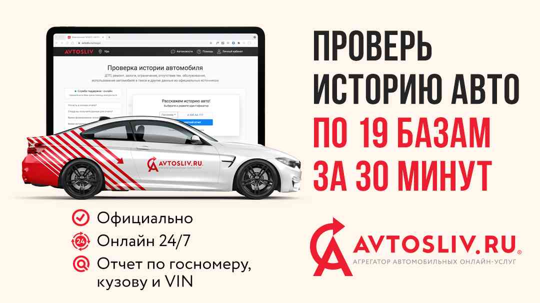 ТОП-7 бесплатных сервисов для проверки автомобиля по VIN или гос. номеру | VK