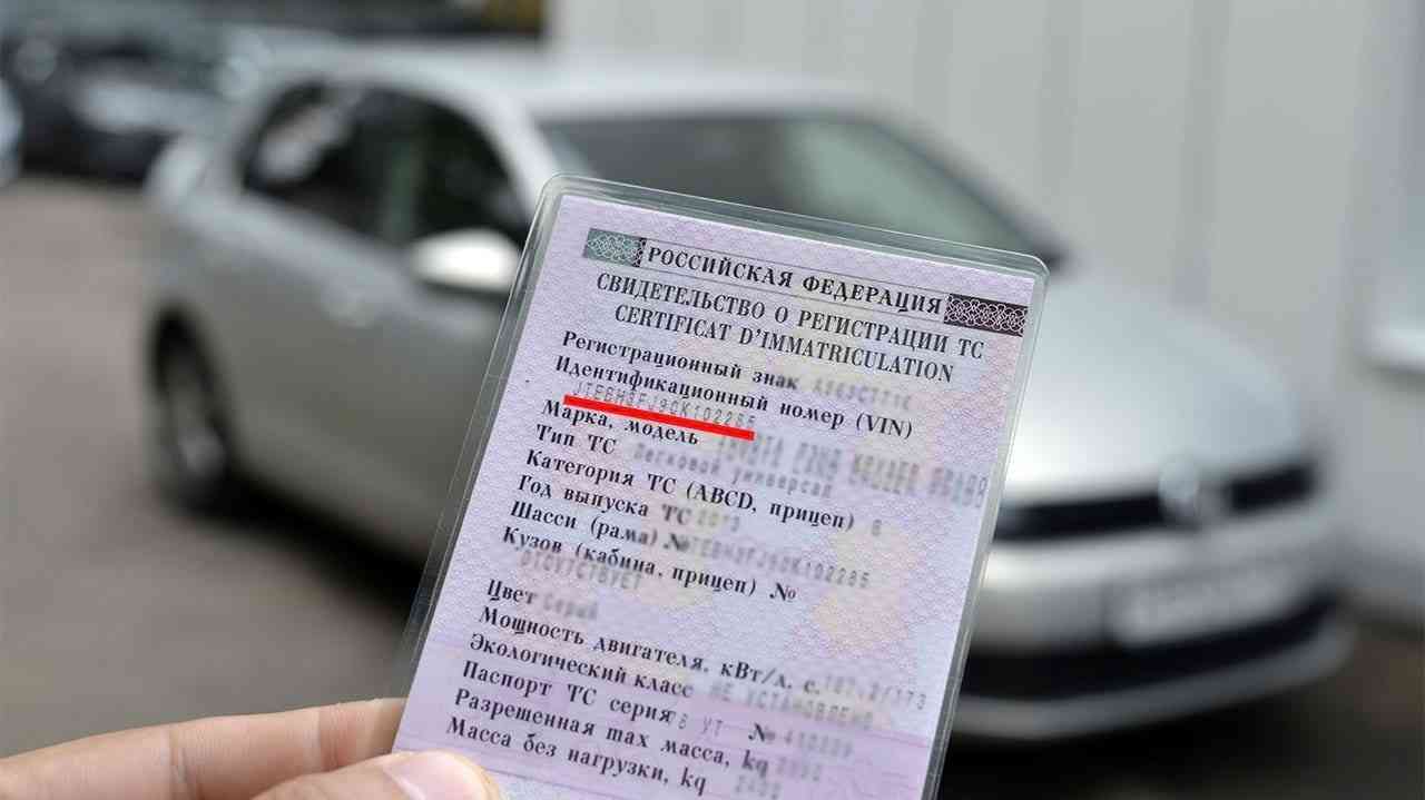 Постановка на учет автомобиля в беларуси. VIN по номеру авто. Вин автомобиля по номеру. VIN номер автомобиля что это. Идентификационный номер транспортного средства VIN.