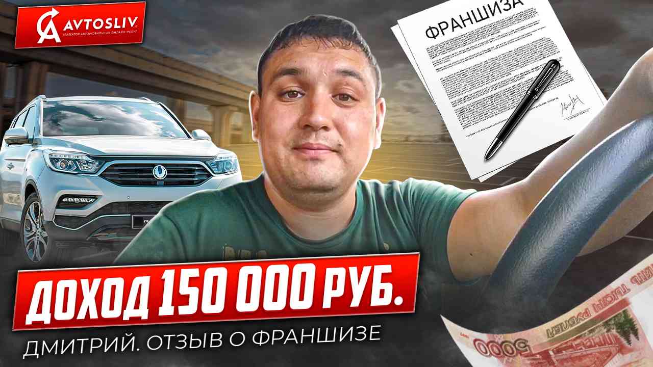 Как начать зарабатывать на автоуслугах - AVTOSLIV.RU | ОСАГО онлайн на  AVTOSLIV.RU