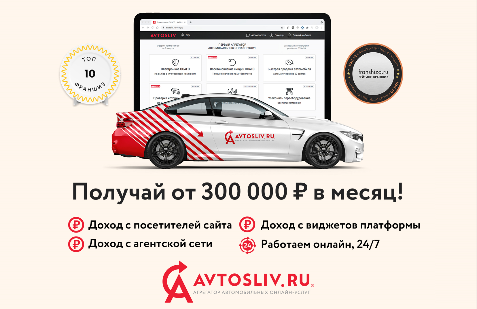 Вложить 300 рублей