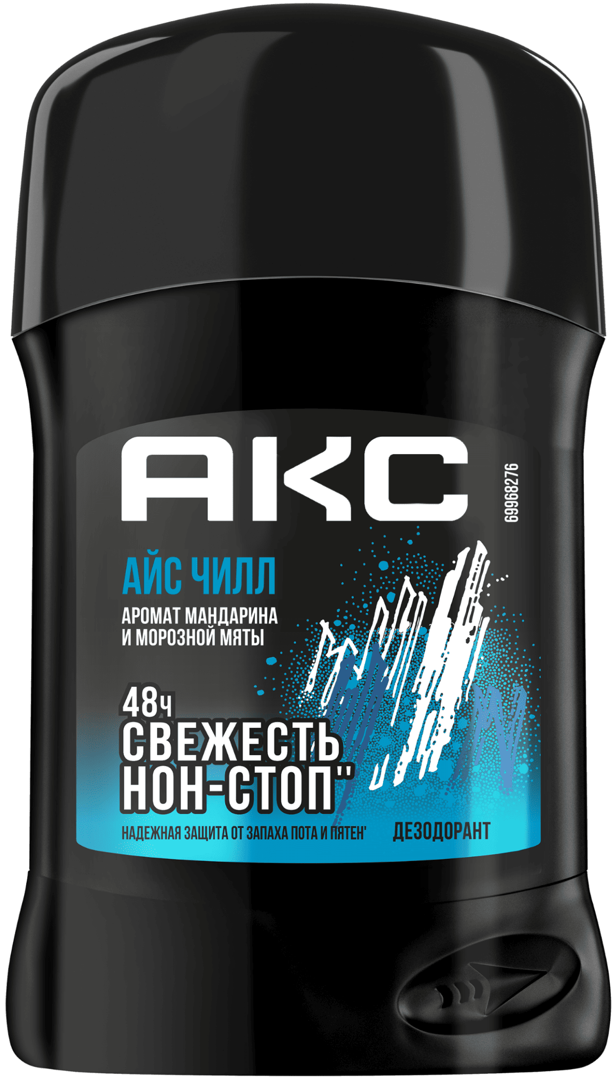 АЙС ЧИЛЛ