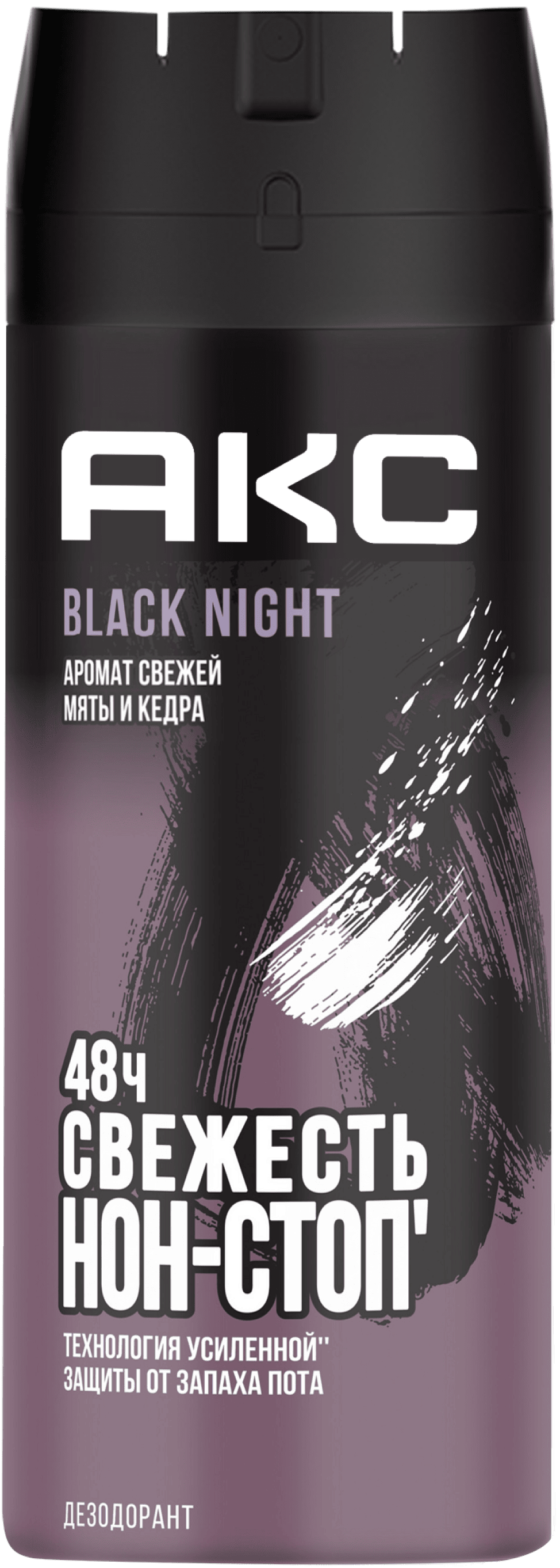 BLACK NIGHT