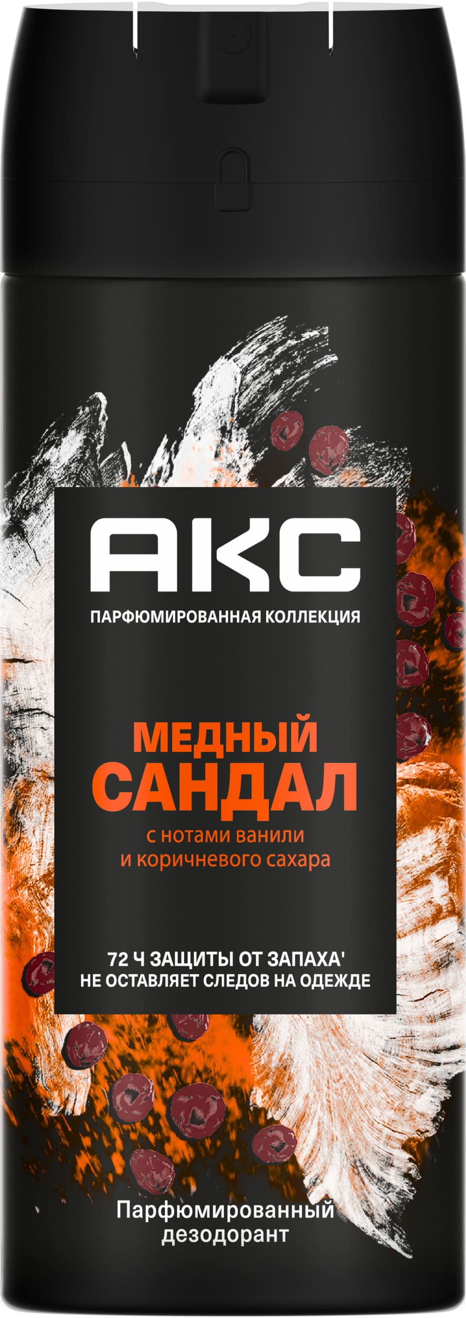 МЕДНЫЙ САНДАЛ