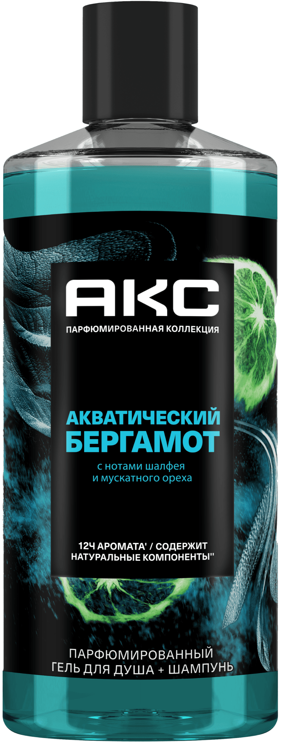 АКВАТИЧЕСКИЙ БЕРГАМОТ