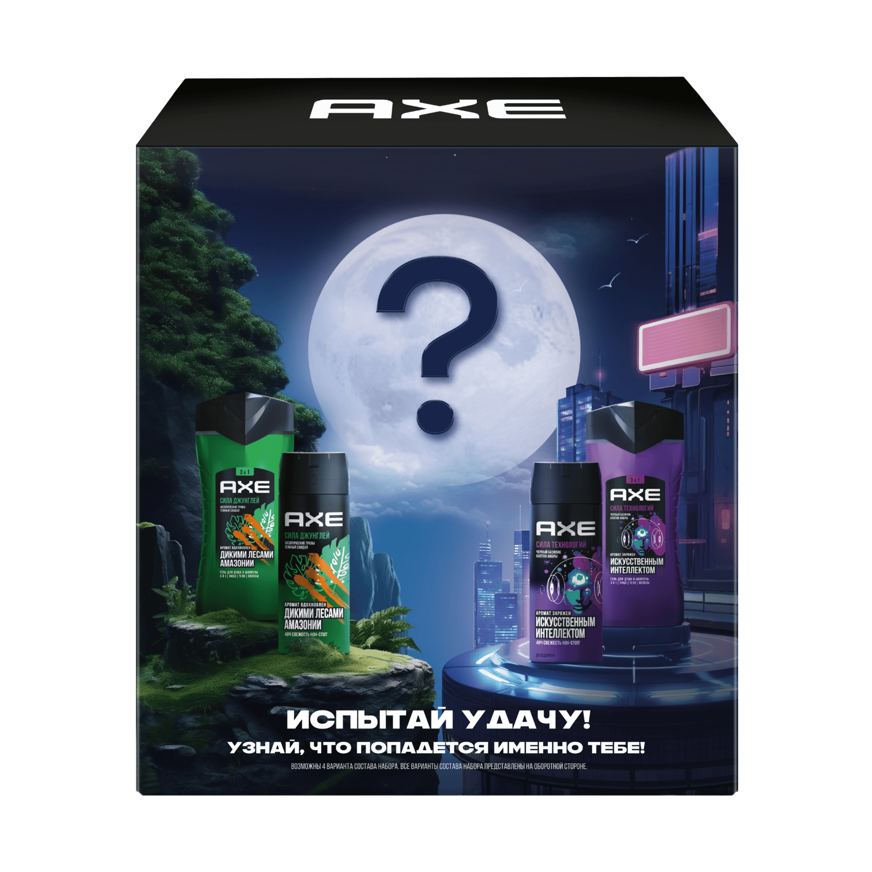 ИСПЫТАЙ УДАЧУ V3