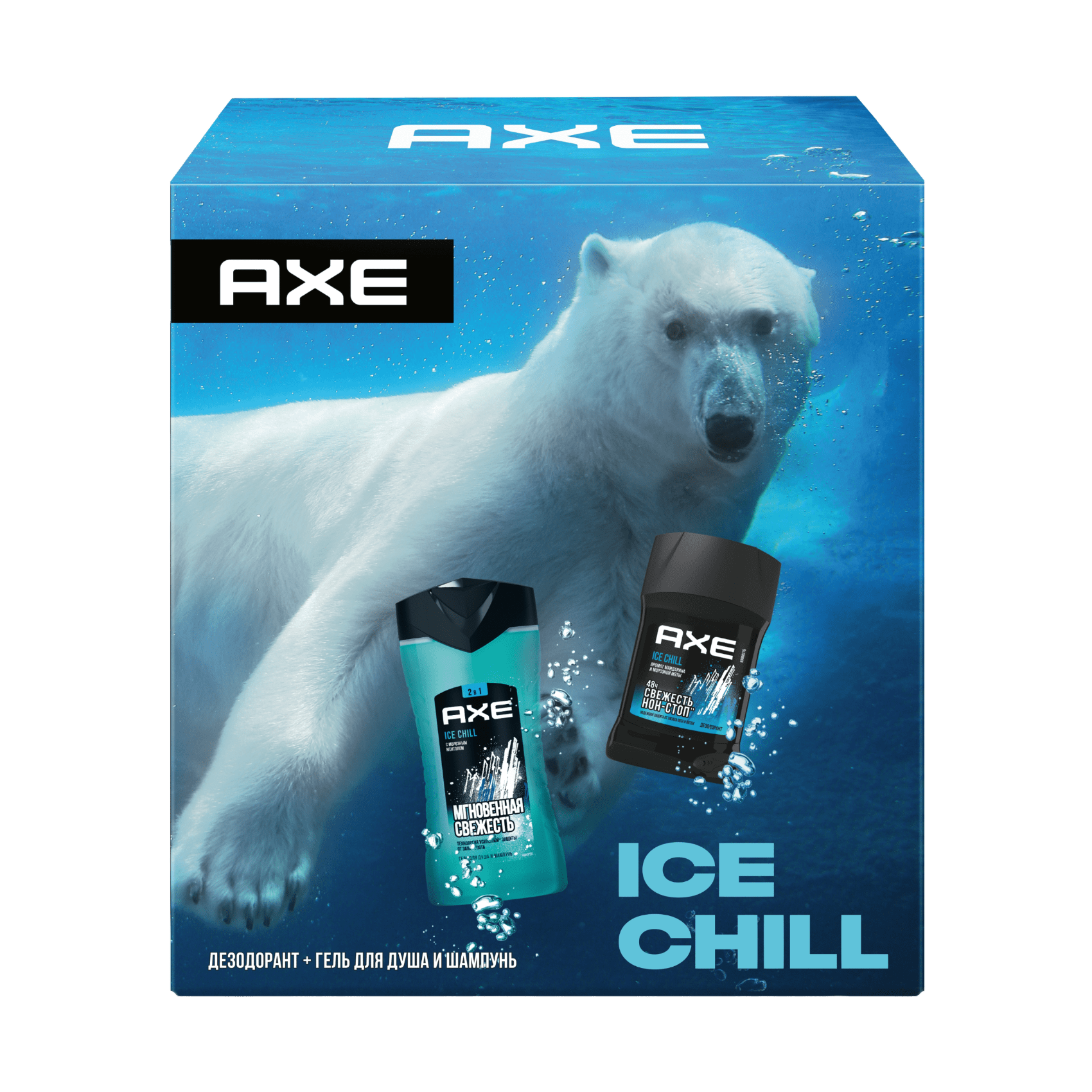 ICE CHILL