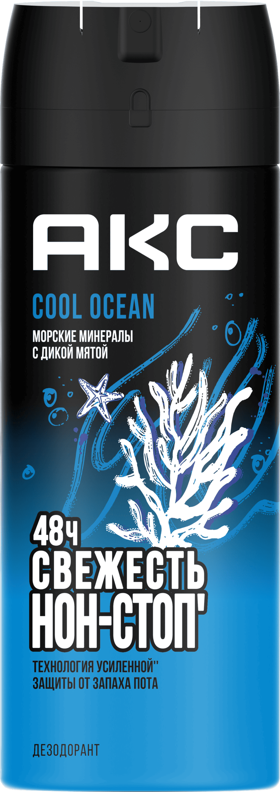 Cool Ocean