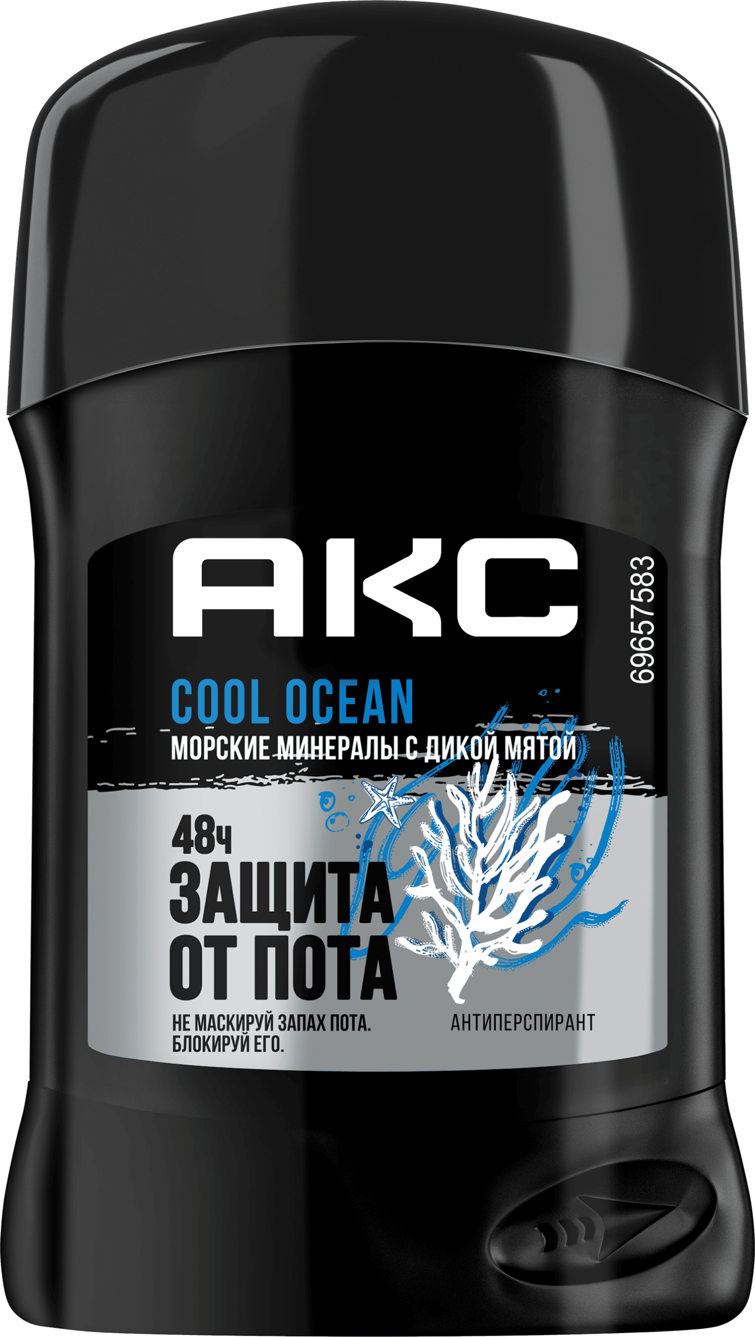 Cool Ocean