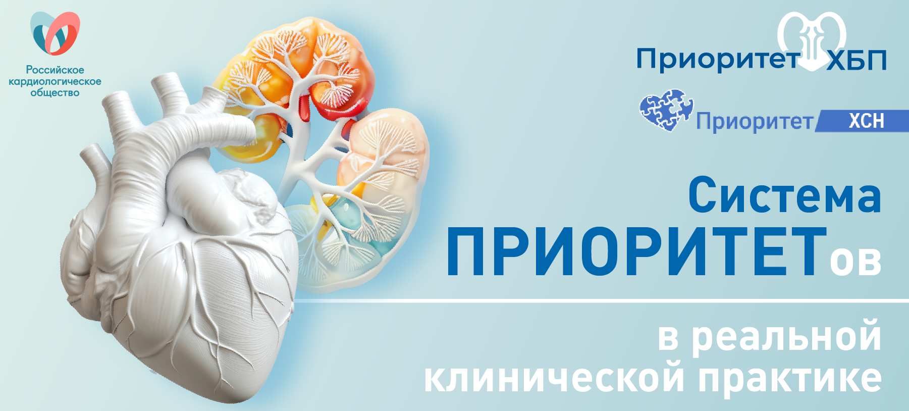 приоритет