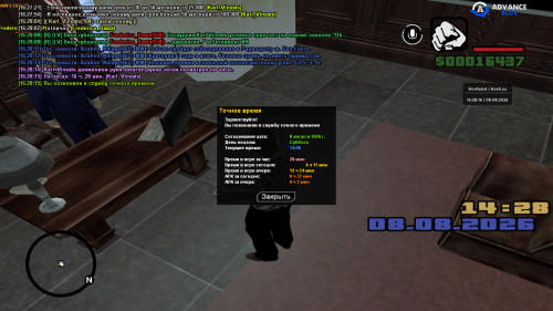 screenshot 2026.08.08 16.28.16.799
