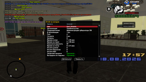 screenshot 2026.08.08 19.57.14.469