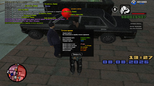screenshot 2026.08.08 15.27.55.280