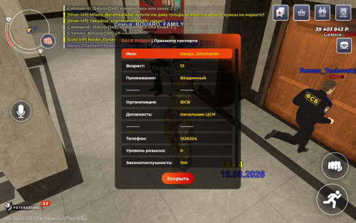 Screenshot 20260815 194440 com.rage.russia