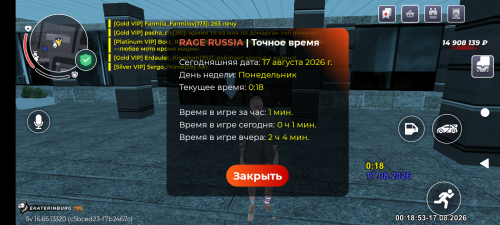 Screenshot 20260817 001854