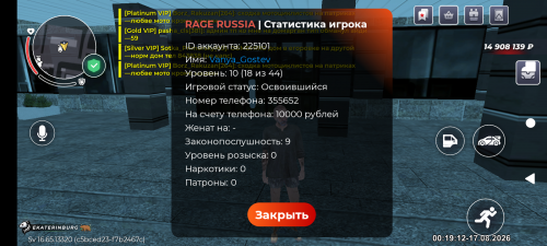 Screenshot 20260817 001913