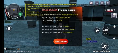 Screenshot 20260817 001929