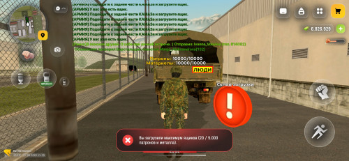 Screenshot 20260817 112935