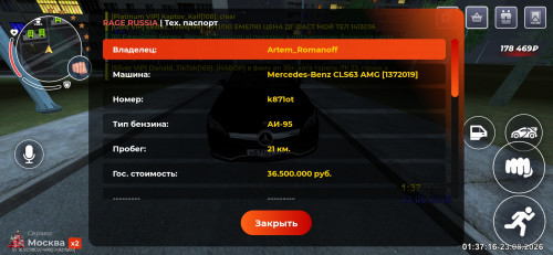 Screenshot 20260823 013716 com.rage.russia