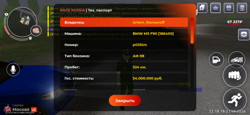 Screenshot 20260823 231919 com.rage.russia