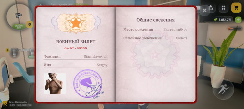 военный билет русь