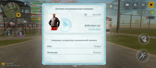 Screenshot 2026 08 25 14 39 22 532 com.russia.game
